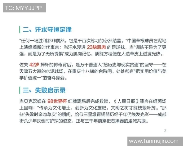 五月与足球明星的对话揭秘了他的职业生涯与人生哲学